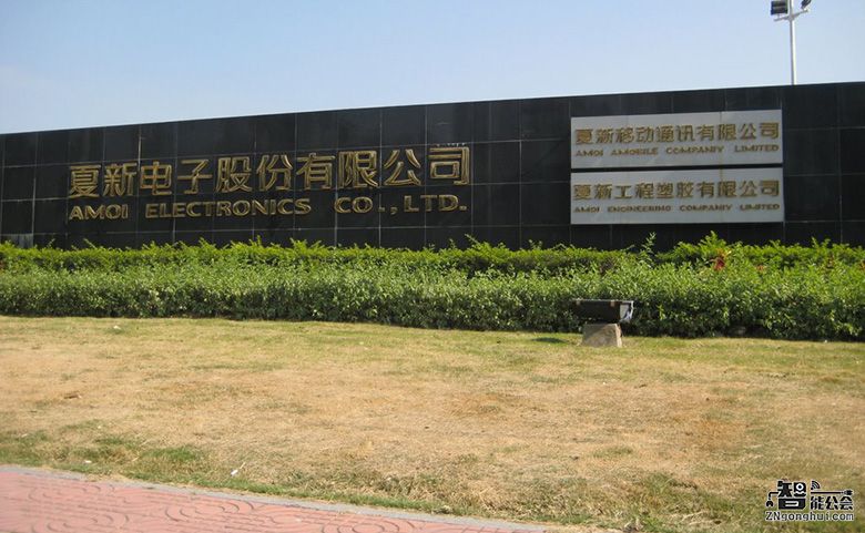 传夏新经营困难已停产 寻求股权转让员工放假 智能公会