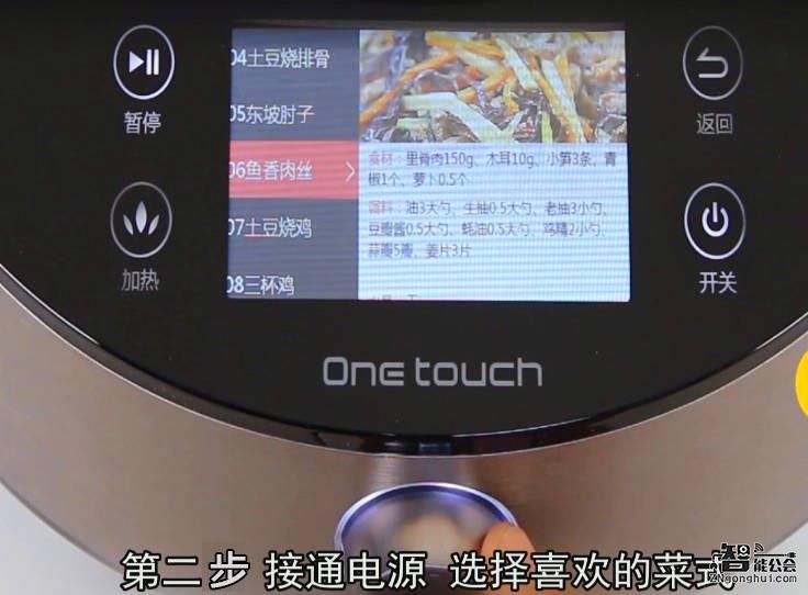 重新定义传统做菜过程  美的one touch烹饪机评测  智能公会