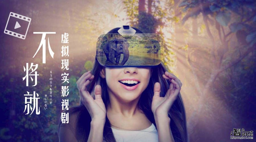 虚拟现实电视剧即将破茧而出 然并卵？ 智能公会