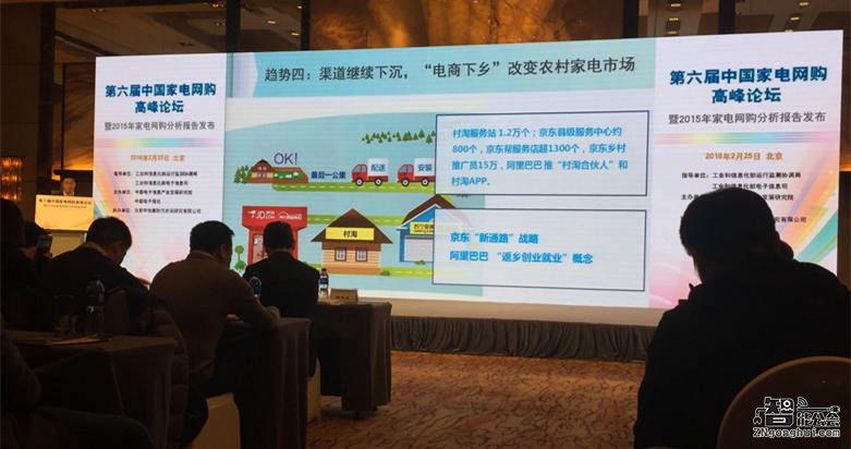 家电网购格局稳定 2016依旧硝烟弥漫 智能公会