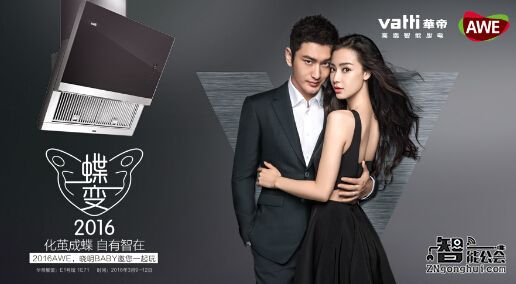 智能产品唱主角 人气明星约您AWE见 智能公会