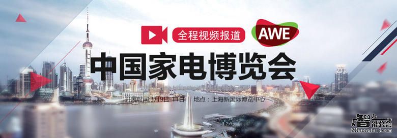 剧透：2016上海AWE展区规划提前曝光 智能公会