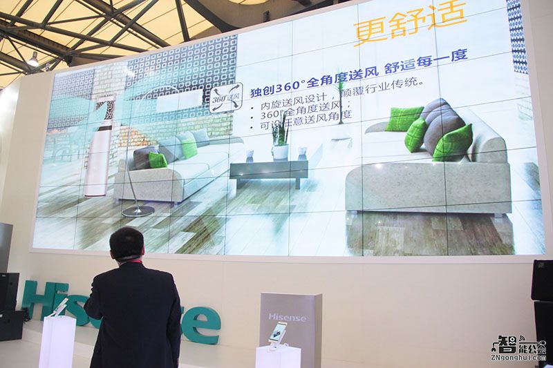 海信空调2016家博会 大玩智能生态圈 智能公会