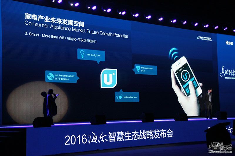 海尔发布全新智慧生态 引领全球家电行业发展  智能公会