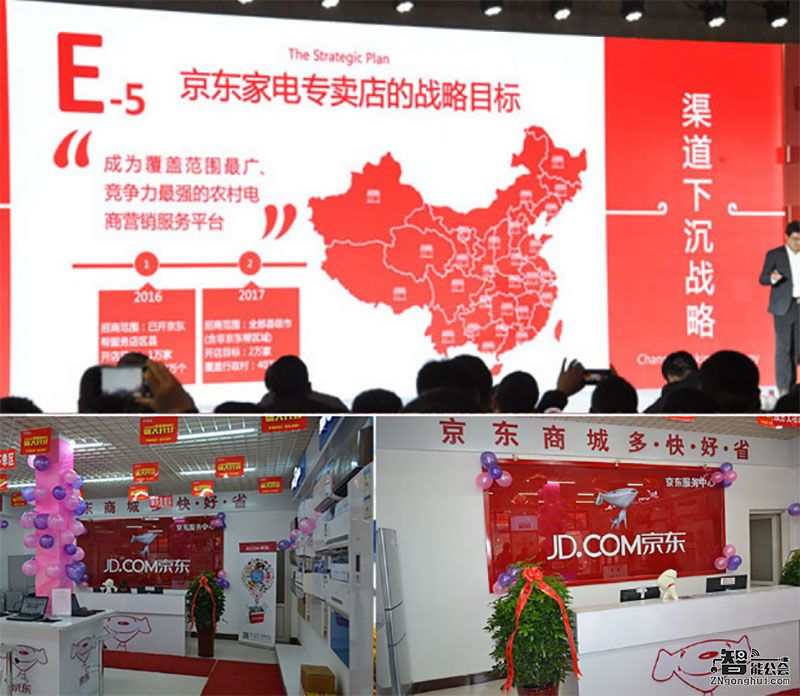 京东把店开到了乡镇 小卖店里的杂牌电器“见光死” 智能公会