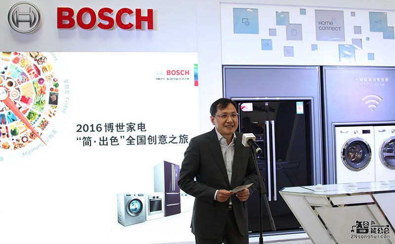 2016博世家电全国创意之旅起航长春 德式工匠品质触手可及 智能公会