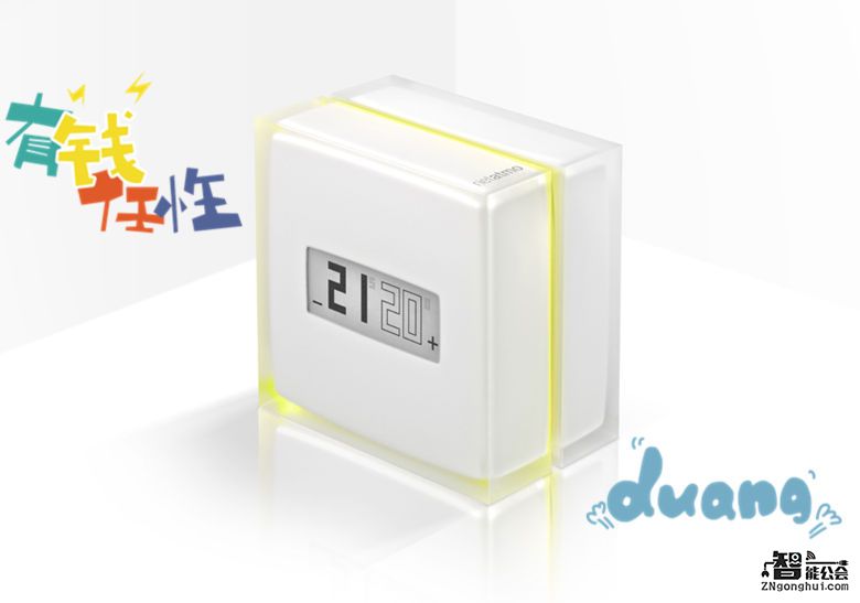 家中温度全由你操控 智能公会