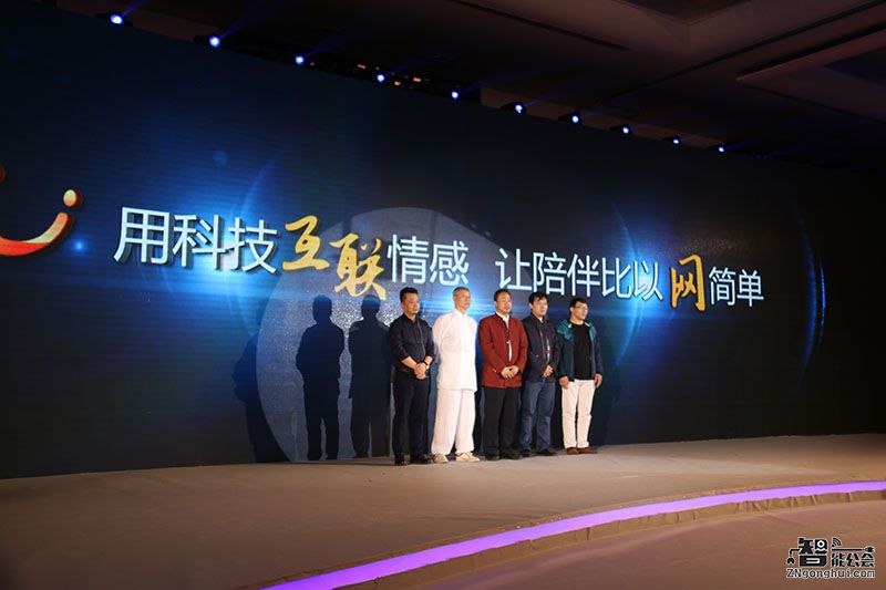 让亲情近在眼前 小依休服务平台2.0正式发布 智能公会