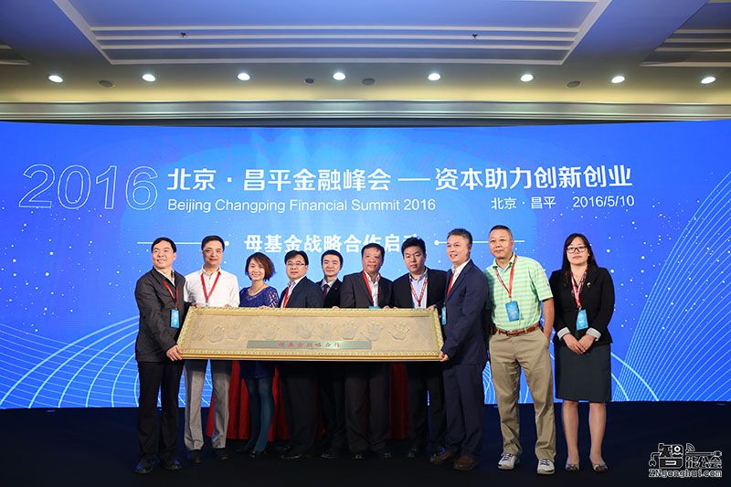 借助资本力量，昌平区打造六位一体创业生态圈 智能公会