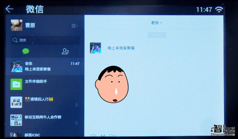 一款可以满足边娱乐边烹饪的吸油烟机“海尔云厨” 智能公会