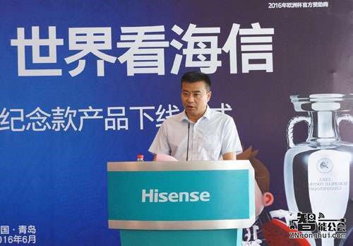 全球首款欧洲杯主题纪念空调在海信上市 智能公会