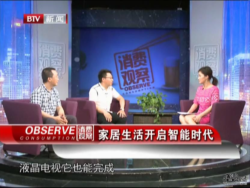 智能公会王罗浩做客BTV:智能电视到底有用吗? 智能公会王罗浩做客BTV:智能电视到底有用吗? 智能公会