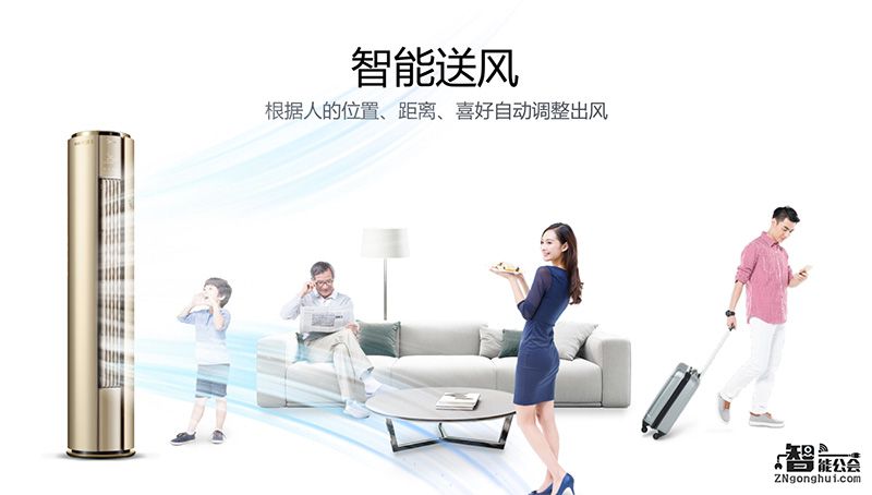 勇冠空调界！是什么敢让它自称“智能王”？ 智能公会