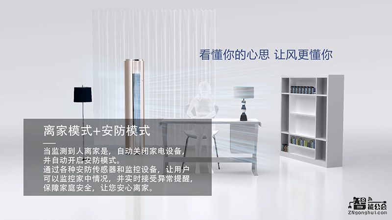 你的心思TA全懂 这个不要工资的保姆喜欢吗？ 智能公会