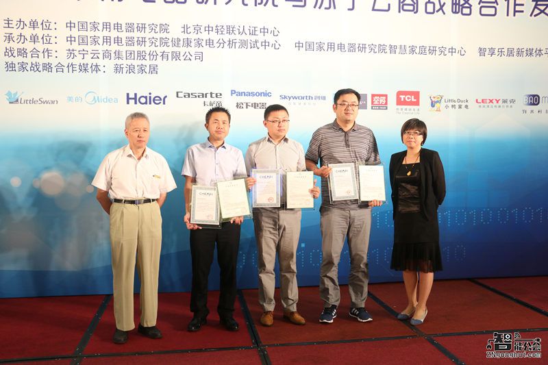 还死盯着电商的促销？ 苏宁和家电院已经联手告诉你，好家电业要选A+ 智能公会