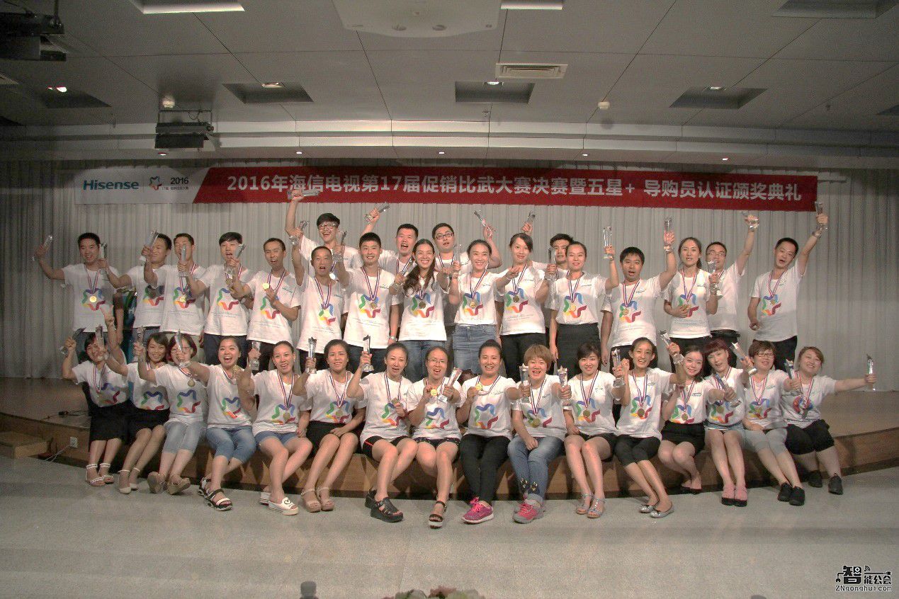 转型超级服务 海信电视吹响“五星导购员”集结号 智能公会