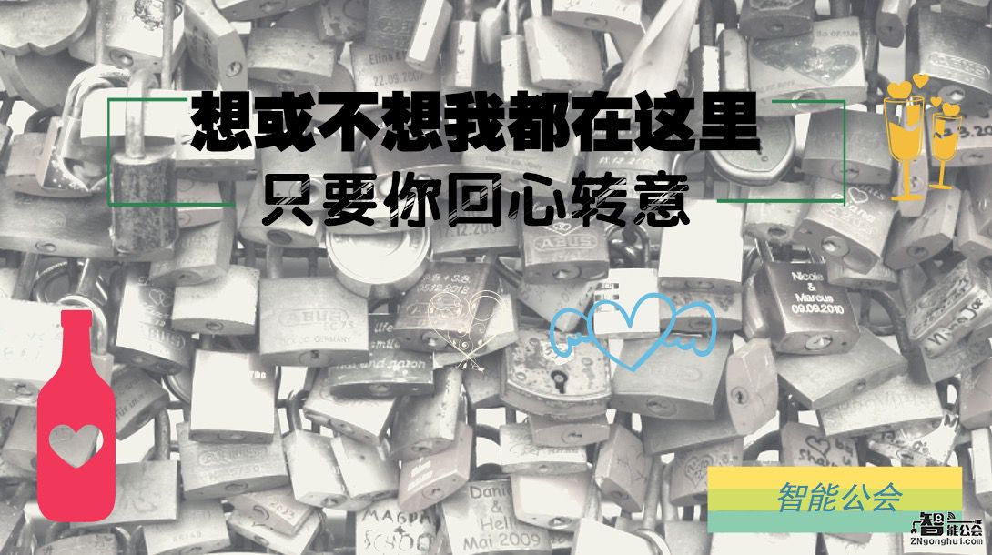 想或不想我都在这里 只要你回心转意 智能公会