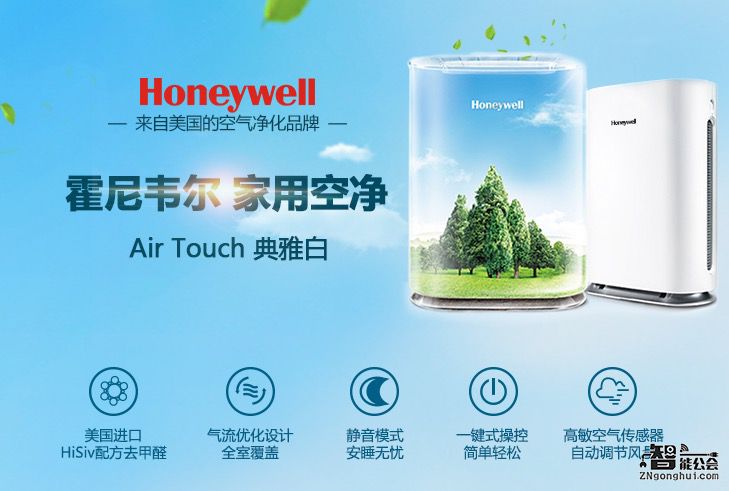 去污大作战 抗雾霾净化器哪家强？ 智能公会