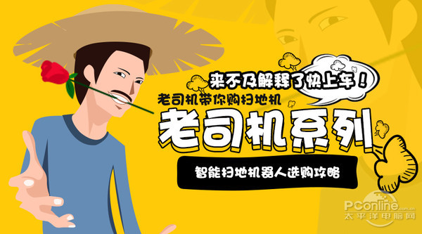 老司机教你选购扫地机器人之——规划篇 智能公会