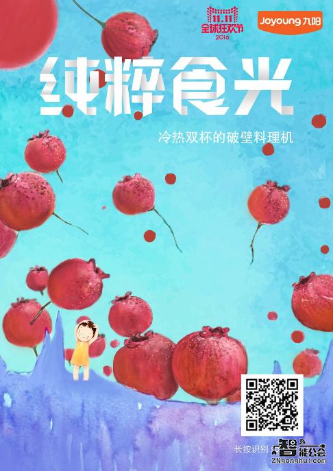 优惠空前产品更优 九阳天猫双11直播狂欢嗨翻天 智能公会