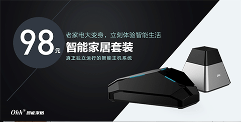 不到百元，教你DIY梦想中的智能家居 智能公会