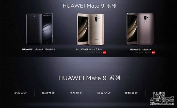 赶超苹果 华为Mate9国行今日发布 智能公会