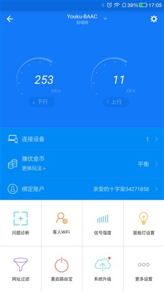 优酷路由器X2评测：黄金天线设计 信号强度提升 智能公会