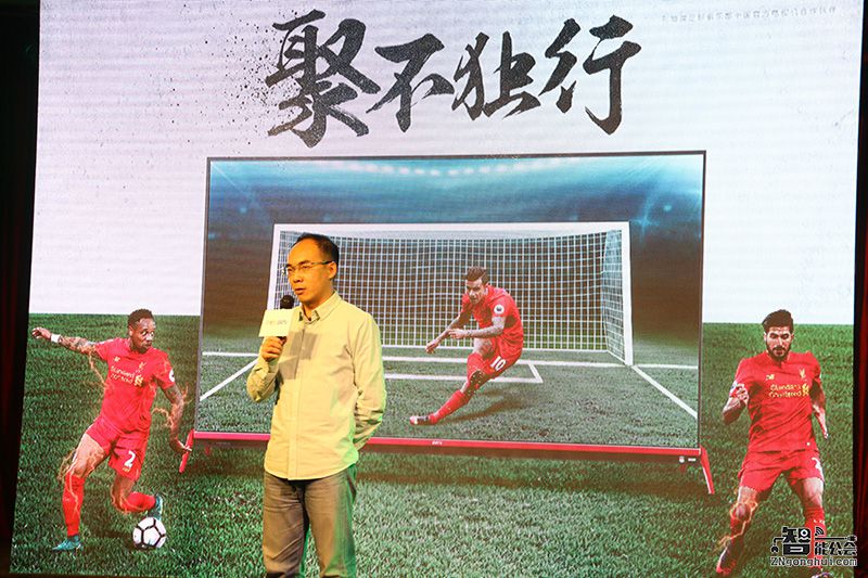 售价9999元送球衣！PPTV电视利物浦定制版惊艳亮相  智能公会