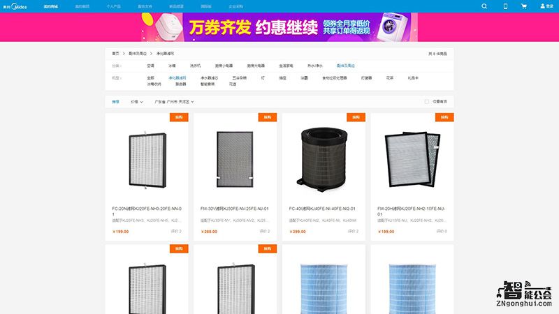 瑞典和日本的空气净化器都好 可他们不懂中国的空气 智能公会