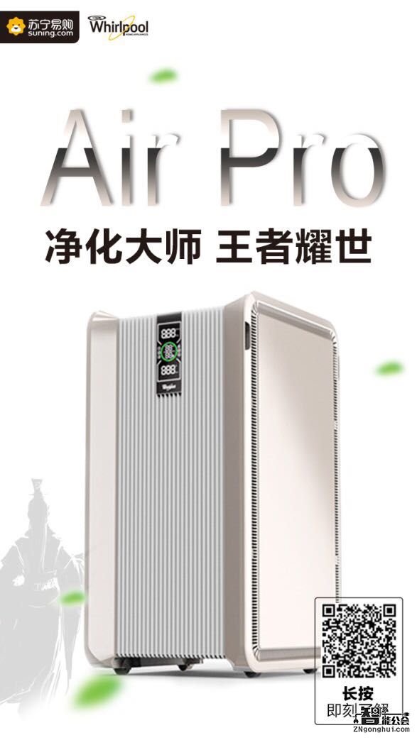 别人家的公司！老板订购空气净化器为员工抗霾 智能公会