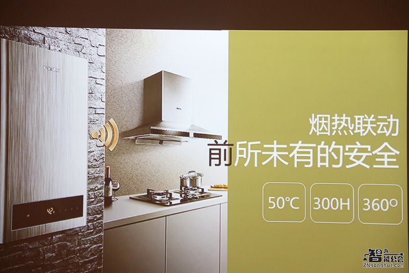 从水加热到水处理 方太重新定义高端热水器 智能公会