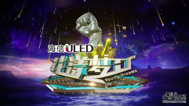 海信电视独家冠名《花漾2》 助推极致艺能挑战 智能公会