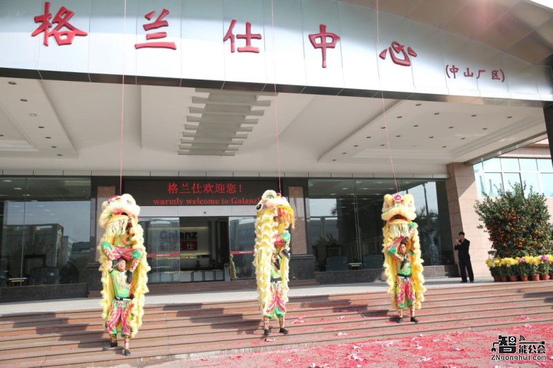 开门红！格兰仕春节开工展“柿”气 智能公会