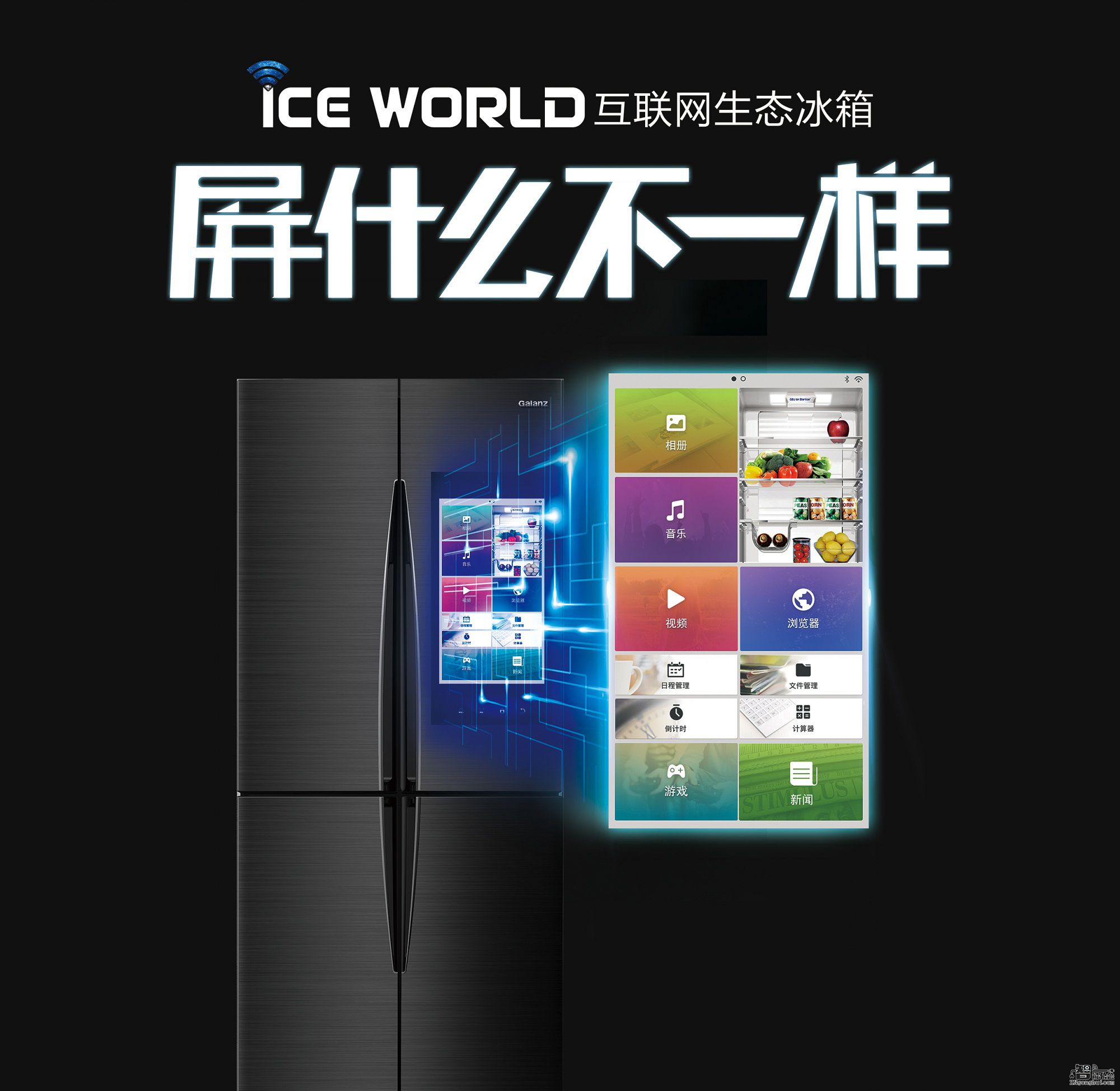 未来就在眼前 探秘AWE2017上的格兰仕科技 智能公会