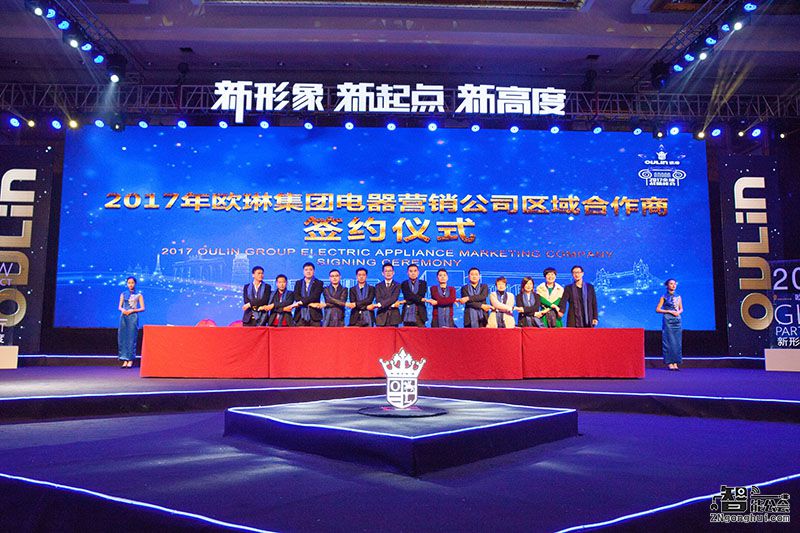 欧琳春季新品发布会  用匠心开启国人的智慧厨房 智能公会