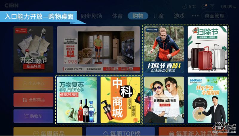 乐视10999元推70吋超4 X70  高端大屏成客厅标配 智能公会