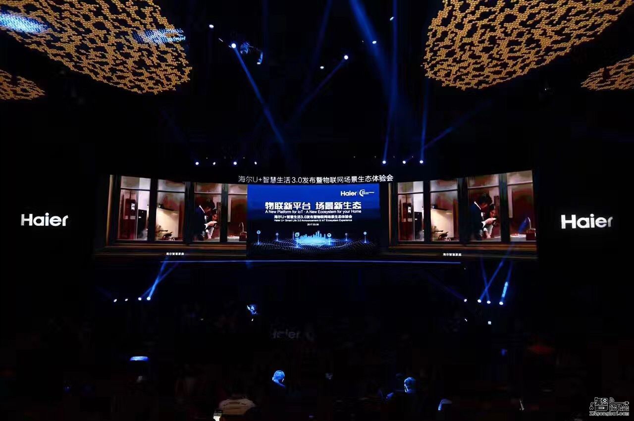 海尔发布全套“不用”手机的互联互通智能家电 智能公会