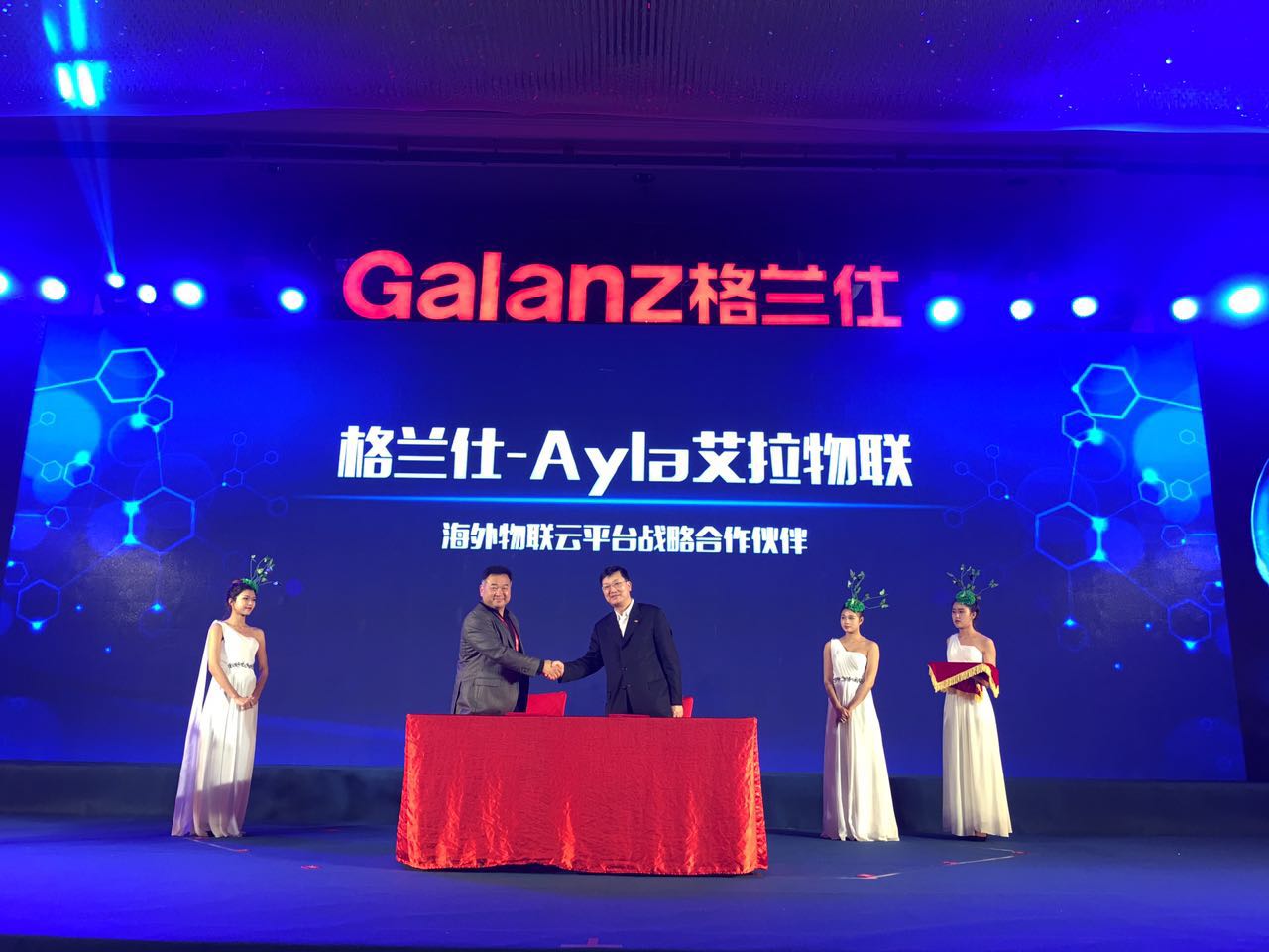 格兰仕牵手艾拉物联拓展海外智能家居市场 智能公会