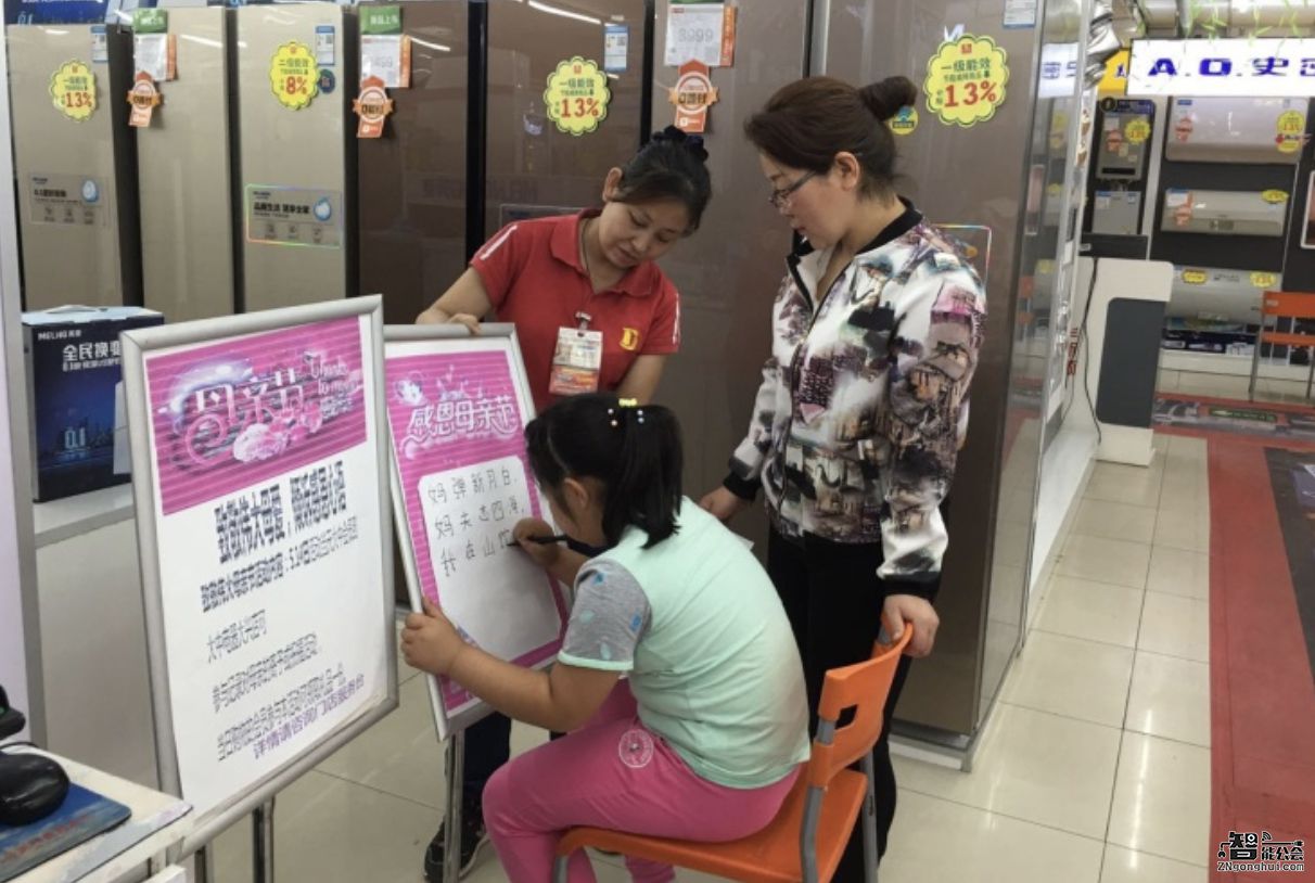 大中电器“致敬伟大母爱.倾诉感恩心语”会员活动 智能公会