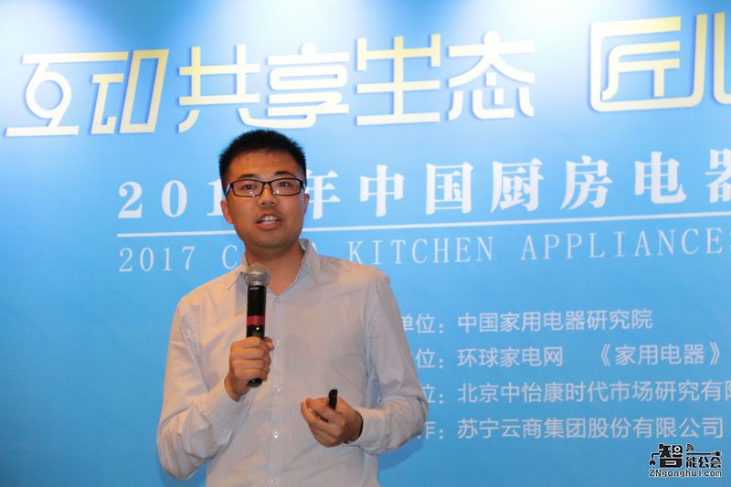 2017厨电高峰论坛在京召开解读“厨电经济”发展之道 智能公会