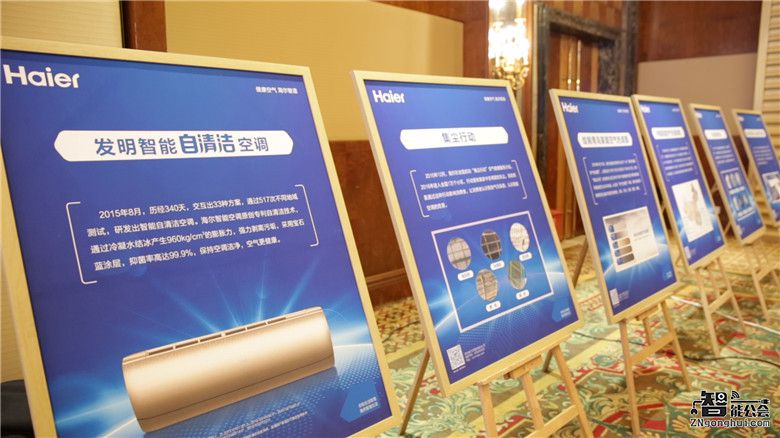 智能自清洁空调行业白皮书：2年2倍速增长海尔第一 智能公会