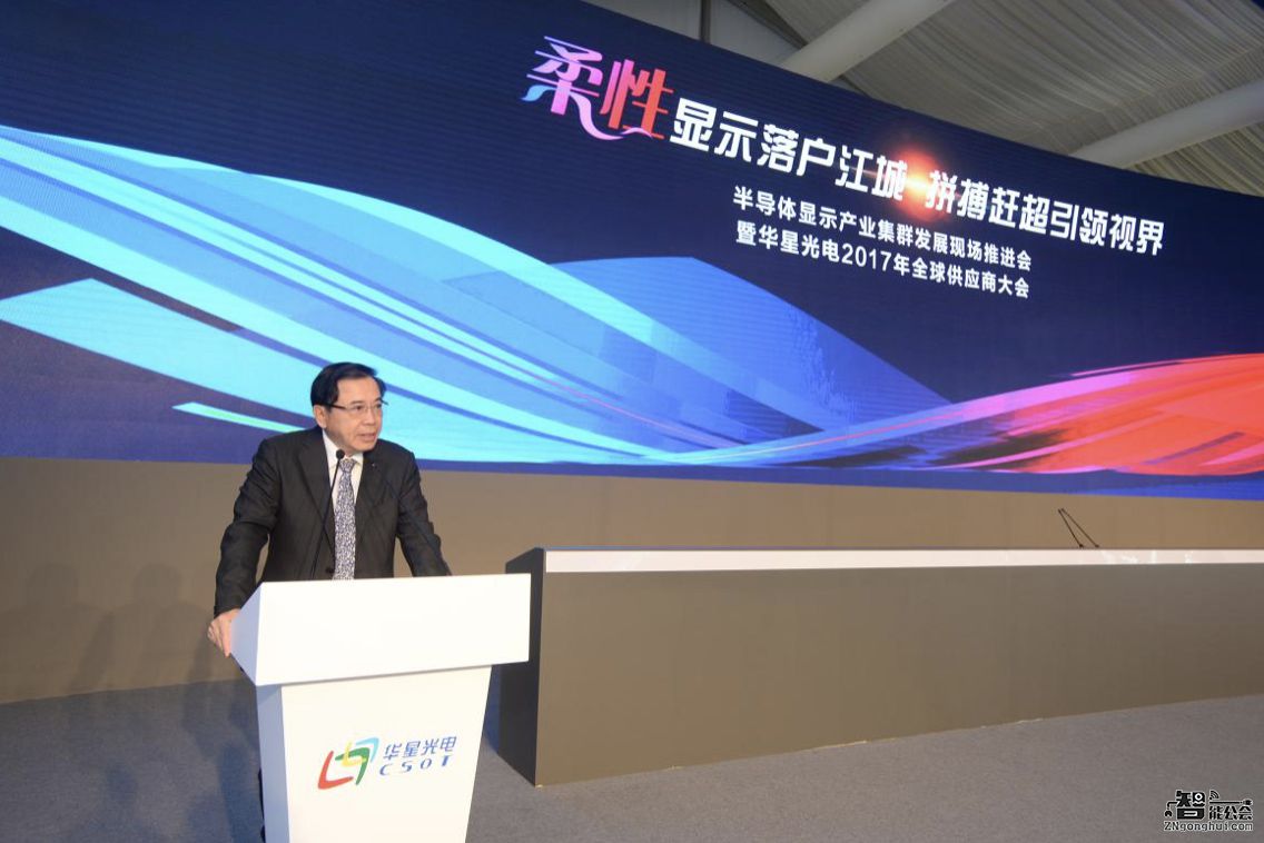 华星光电布局国内首条折叠显示屏 t4项目光谷开工建设 智能公会