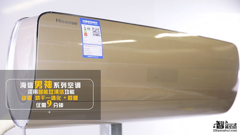9分钟彻底搞定脏空气 一款内外兼修的“双清洁”空调 智能公会