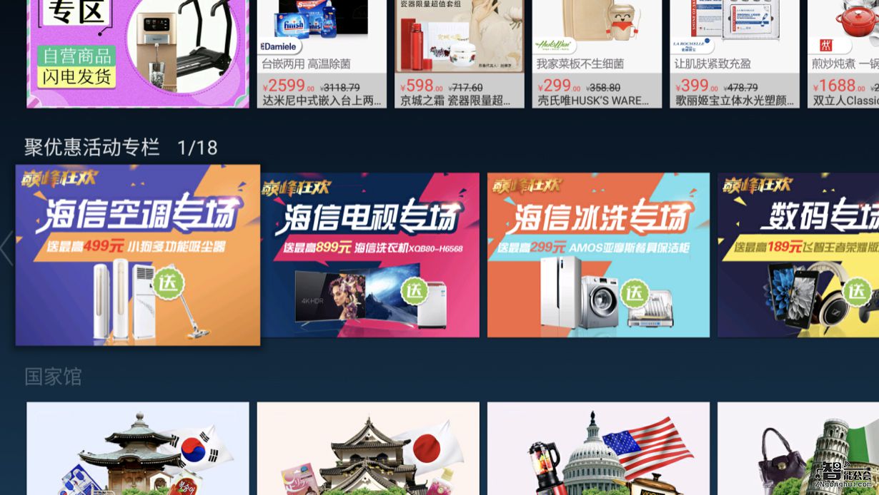 狂嗨618！海信聚享购刷新单日销售额最高记录 智能公会