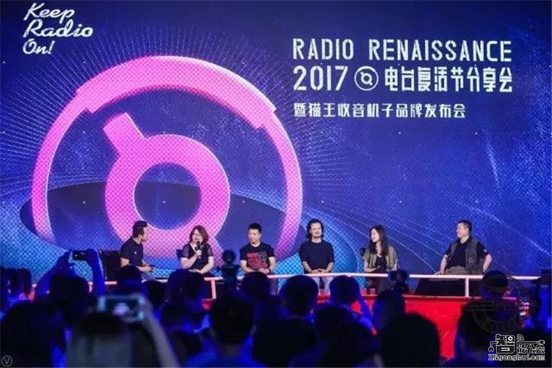 2017猫王电台复活节分享会 子品牌RADIOOO惊艳亮相 智能公会