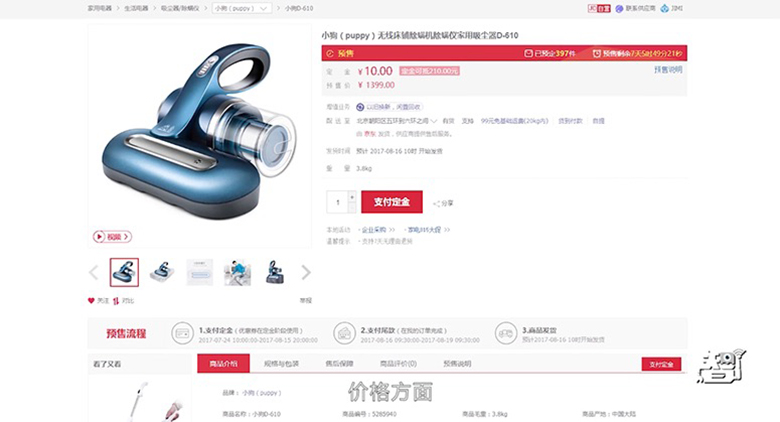 除螨效果哪家强？三款除螨仪全方位性能PK 智能公会