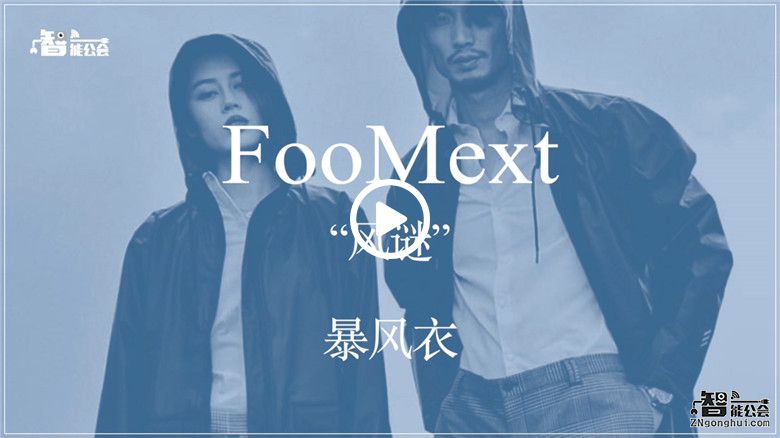 风中凌乱？雨中狼狈？那是因为你没有它 智能公会