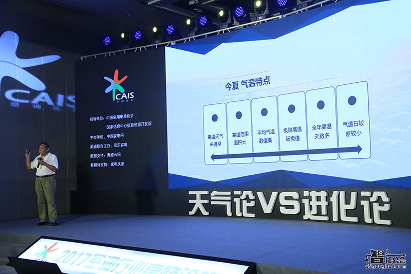 空调产销创历史新高 自我进化“对冲”天气依赖 智能公会