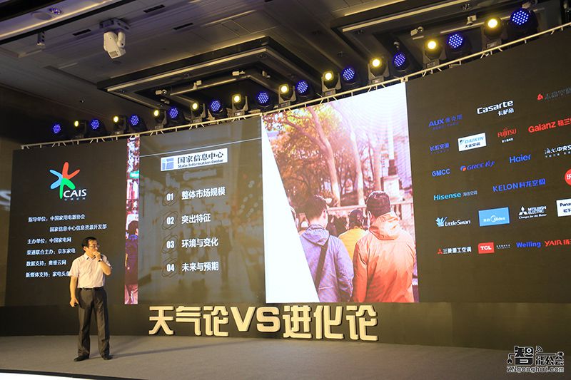 空调产销创历史新高 自我进化“对冲”天气依赖 智能公会