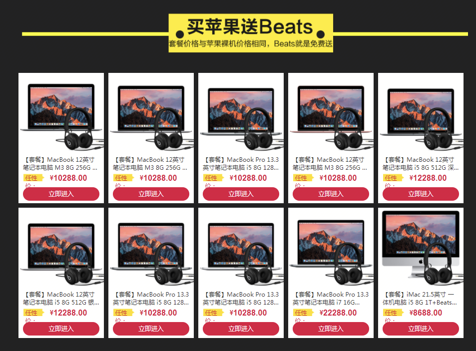 买电脑最高减500还送Beats耳机 你的新学期被苏宁承包了 智能公会